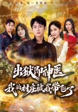 消失的爱人